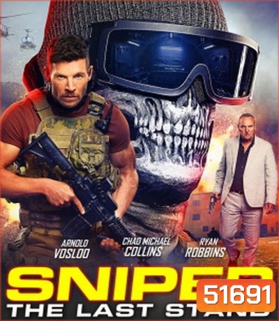 Sniper The Last Stand สไนเปอร์ ฝ่าวิกฤติทีมสังหาร (2025)