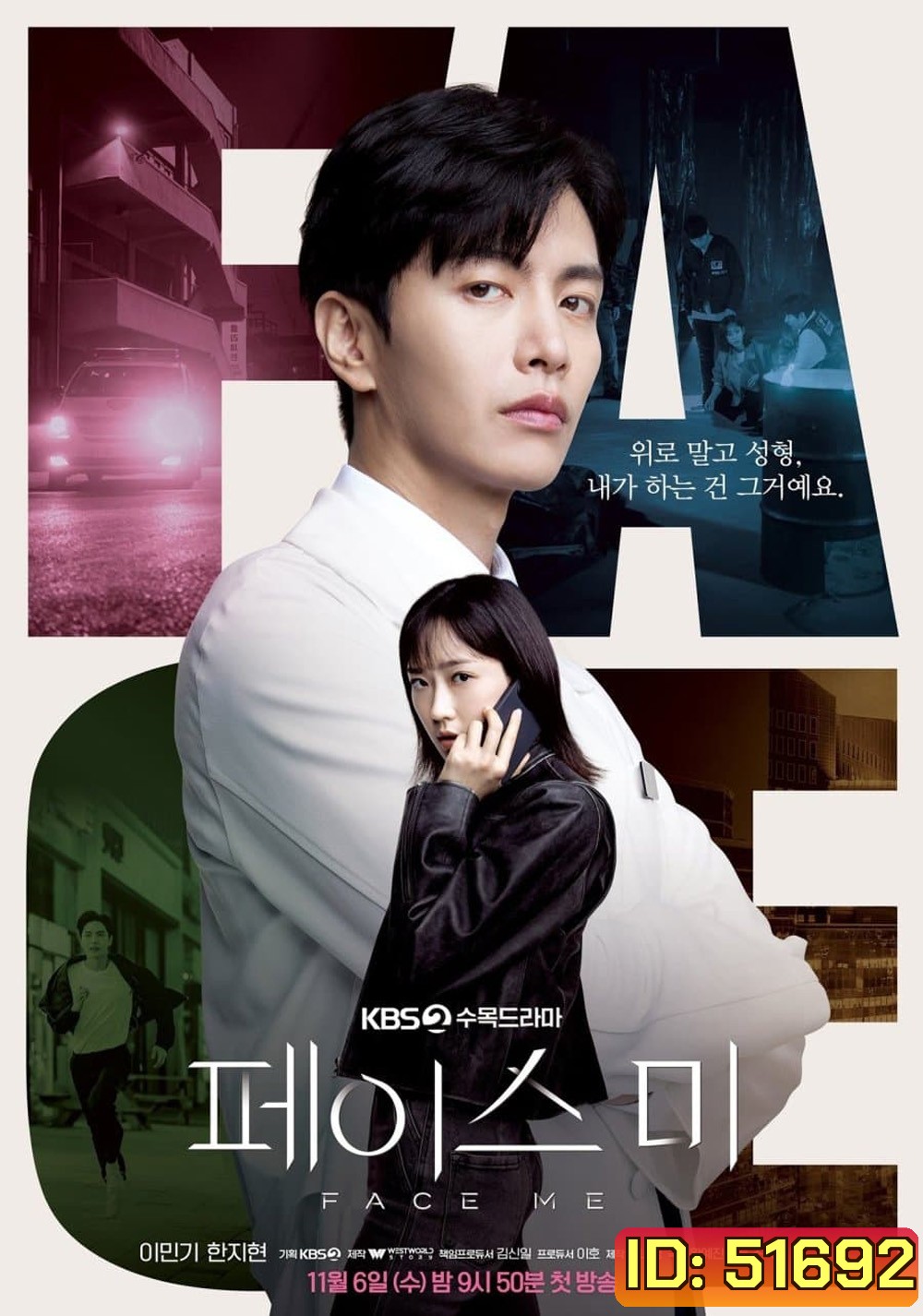 {ตอนที่ 9 ไม่มีซับไทย}ผ่าปมคดีอาชญากรรม Face Me (2024) 12 ตอนจบ