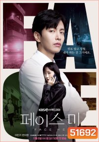 {ตอนที่ 9 ไม่มีซับไทย}ผ่าปมคดีอาชญากรรม Face Me (2024) 12 ตอนจบ