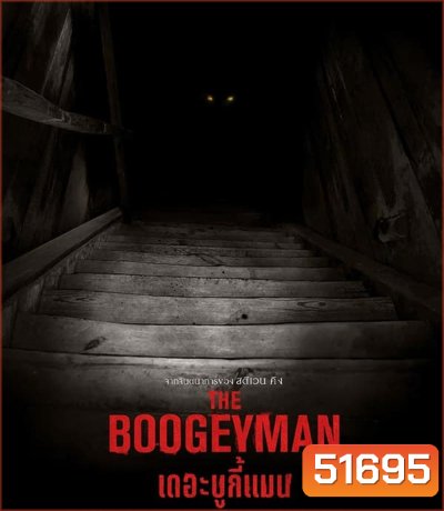 4K - The Boogeyman เดอะ บูกี้แมน (2023) - แผ่นหนัง 4K UHD
