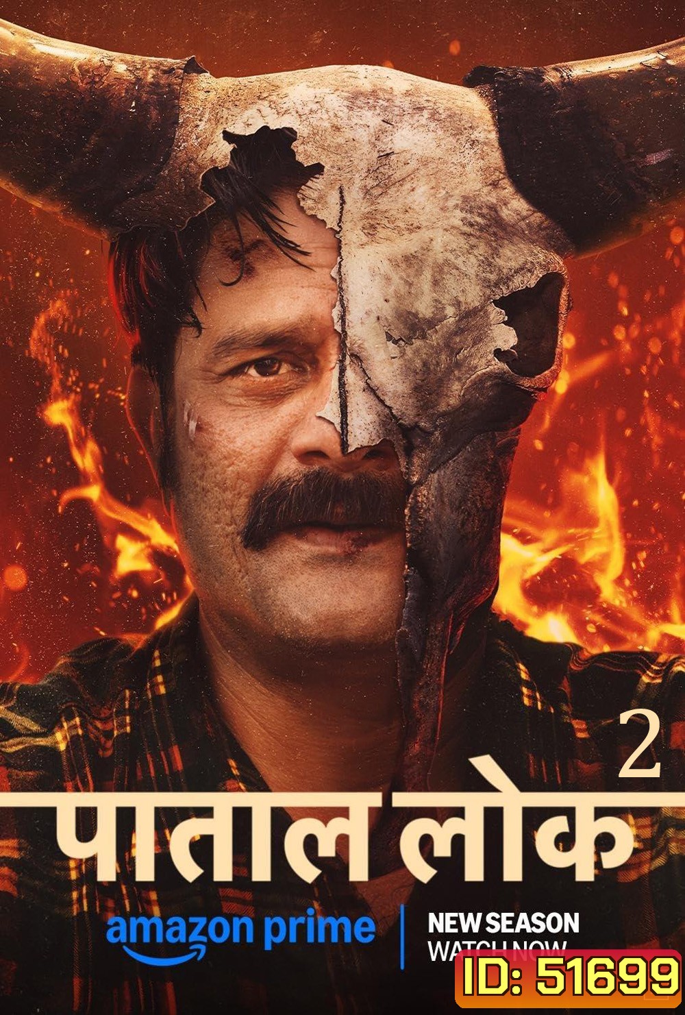 Paatal Lok Season 2 วังวนปริศนา - เรื่องราวฆาตกร 2 (2025) 8 จบ