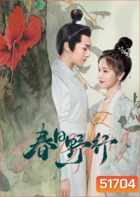 [Mini-Series] หมอหญิงตะลุยเกมรัก Dr. Spring (2024) 20 ตอนจบ