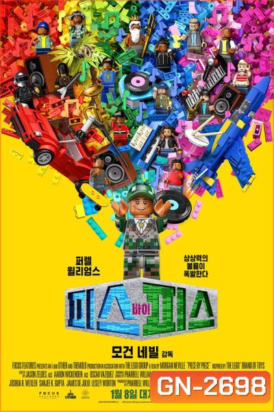 Piece by Piece (2024)