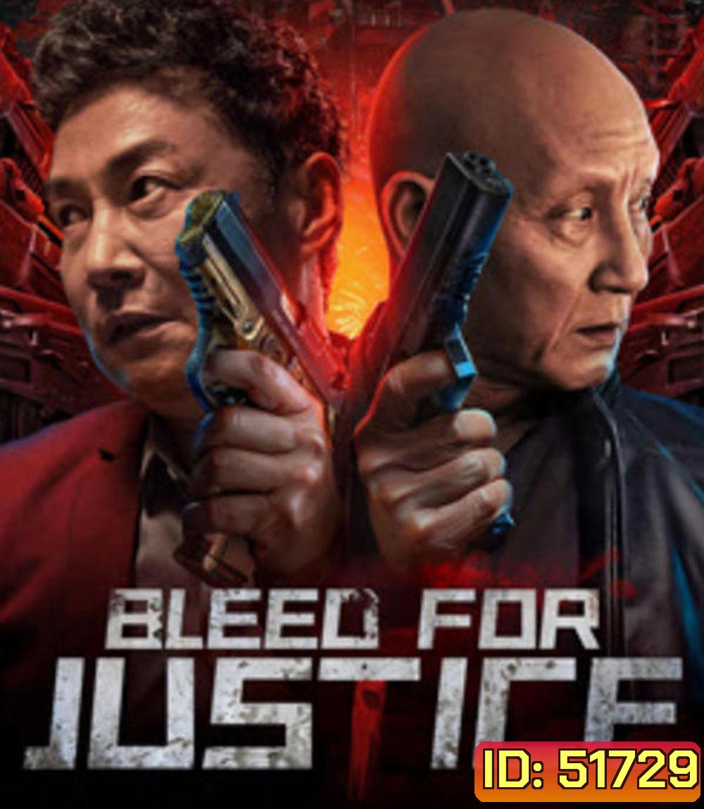 Bleed for Justice (2025)