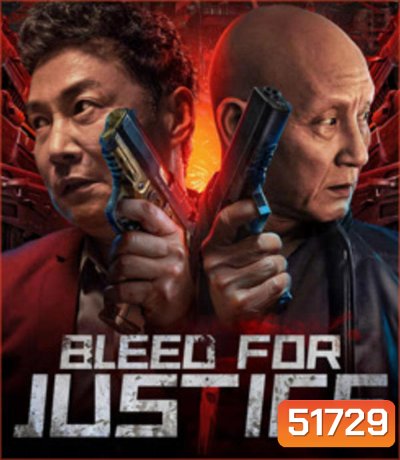 Bleed for Justice (2025)