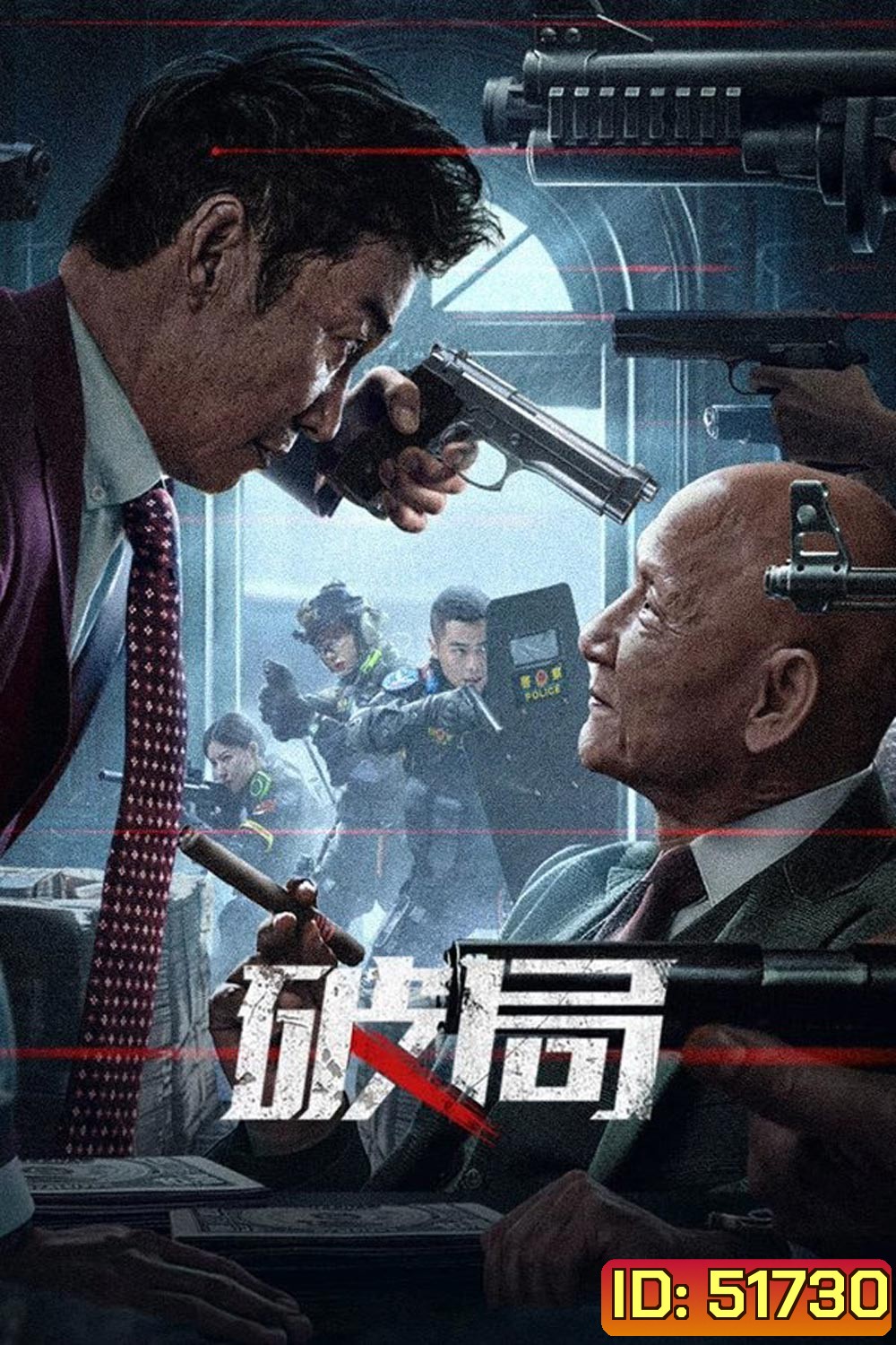 Bleed for Justice (2025)