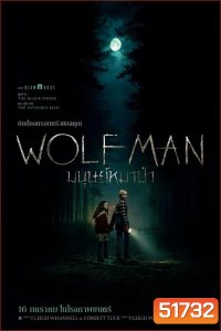 (ZOOM ชัด V.1) Wolf Man (2025) มนุษย์หมาป่า