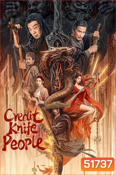 Credit Knife People ชายผู้ให้ยืมดาบ (2024)