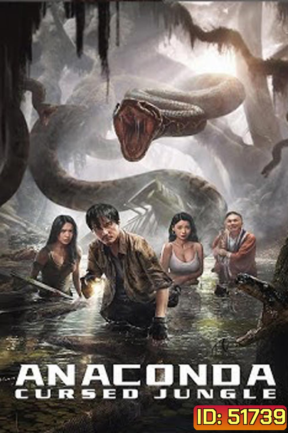 Anaconda Cursed Jungle อนาคอนดา ป่าอาถรรพ์ (2024)