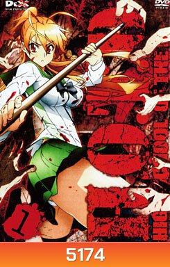 H.O.T.D. High School Of The Dead 1 หนีตายนรกเดินดิน ตอนที่ 1