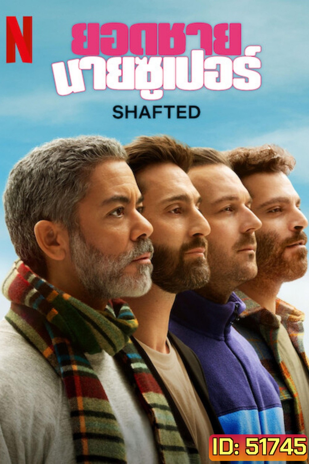 ยอดชายนายซูเปอร์ Shafted (2025) 6 ตอนจบ ตอนที 1 จะมีสดุด เป้น ช่วงๆ นิดหน่อยนะค่ะ