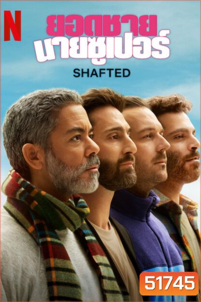 ยอดชายนายซูเปอร์ Shafted (2025) 6 ตอนจบ ตอนที 1 จะมีสดุด เป้น ช่วงๆ นิดหน่อยนะค่ะ