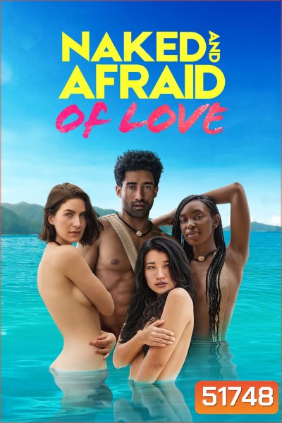 {Reality} Naked and Afraid of Love เปลือยกายในพงไพร: ตามหารัก (2021) 12 ตอน