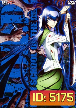 H.O.T.D. High School Of The Dead 2 หนีตายนรกเดินดิน ตอนที่ 2