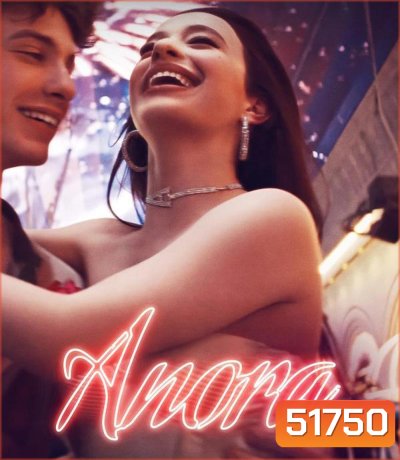 Anora อโนรา (2024)