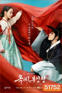 The Tale of Lady Ok ตำนานแม่นางอ๊ก (2024) 16 ตอนจบ