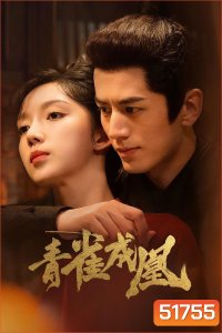 เล่ห์รักนางหงส์ Rising Feather [2023] 30 ตอนจบ