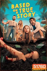 Based On A True Story Season 2 แจงจากเรื่องจริง 2 (2024) 8 ตอน