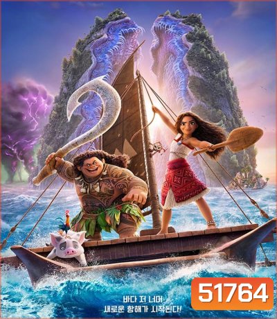 Moana 2 โมอาน่า 2 (2024)