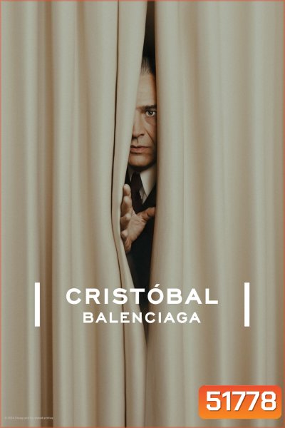 Cristóbal Balenciaga (2024) 6 ตอน