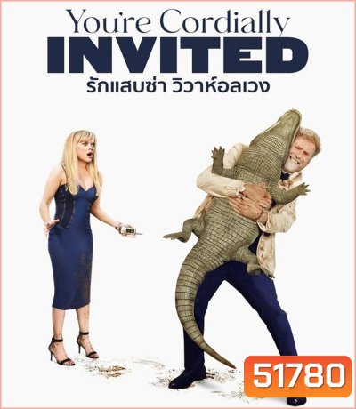 Youre Cordially Invited รักแสบซ่า วิวาห์อลเวง (2025)