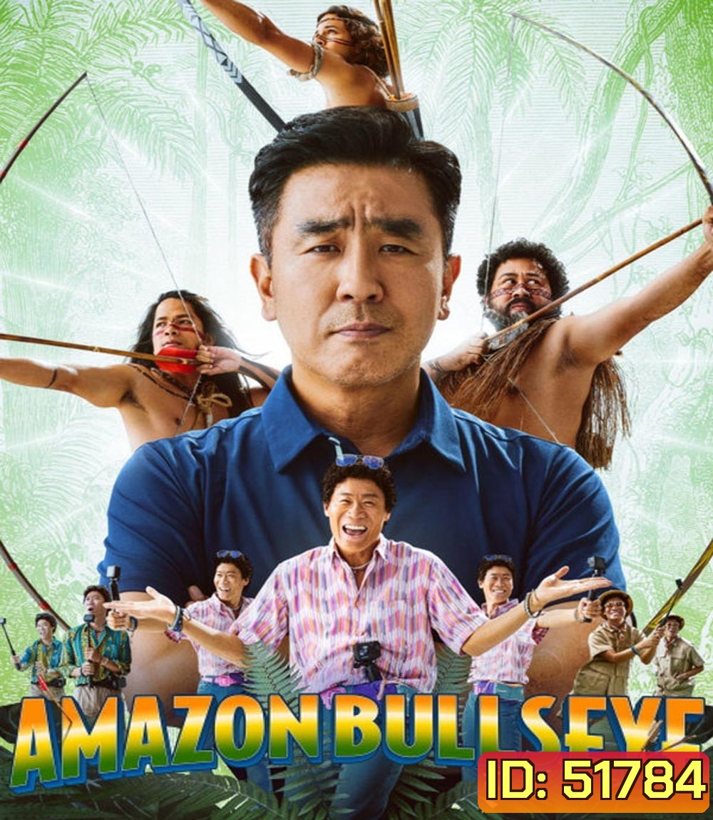 Amazon Bullseye (2024)