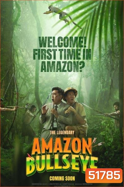 Amazon Bullseye (2024)