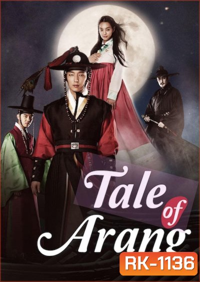 อารัง ภูตสาวลิขิตรัก Tale of Arang (2012) 20 ตอนจบ