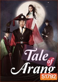อารัง ภูตสาวลิขิตรัก Tale of Arang (2012) 20 ตอนจบ