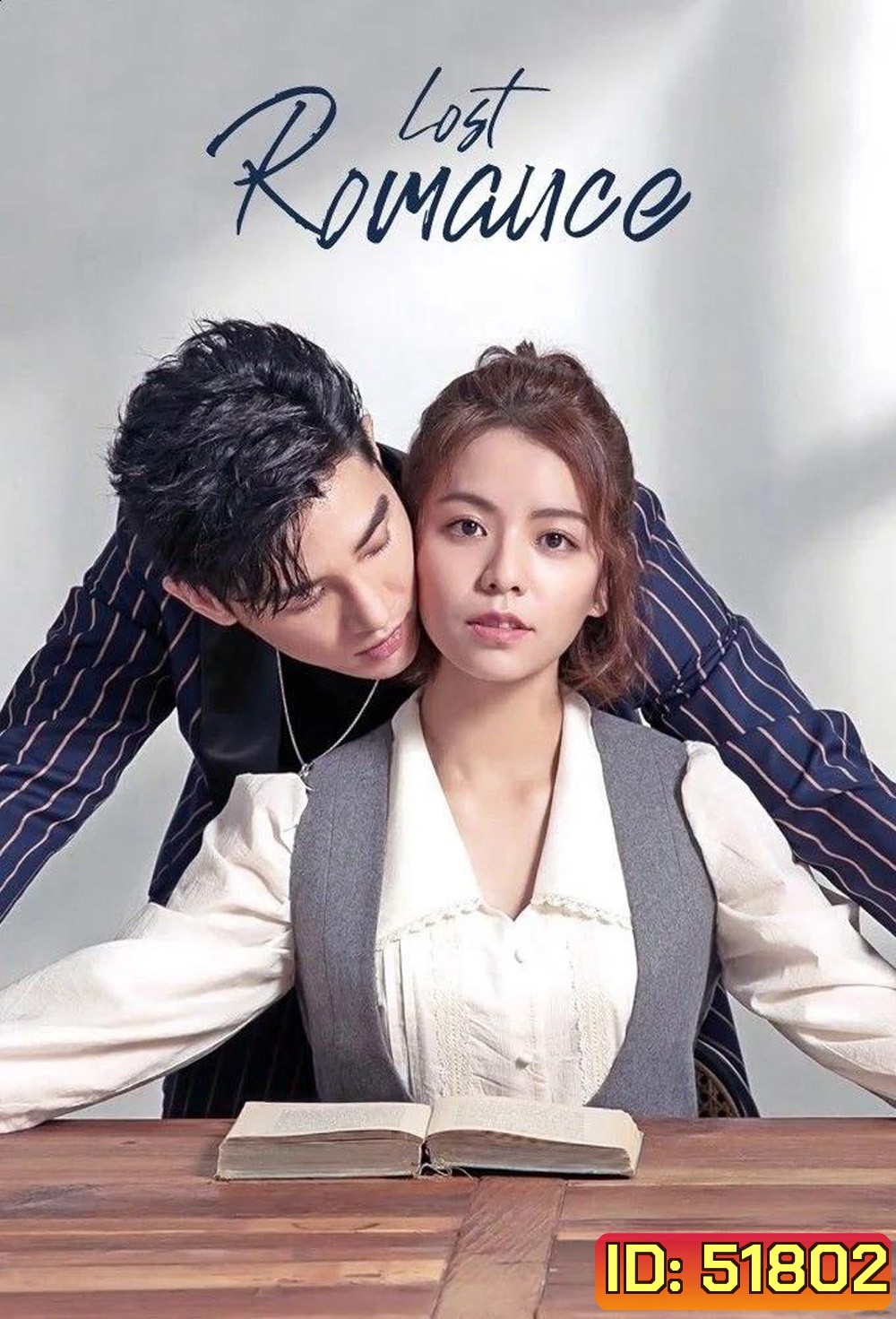 พลิกบทร้ายให้กลายเป็นรัก Lost Romance (2020) 31 ตอนจบ