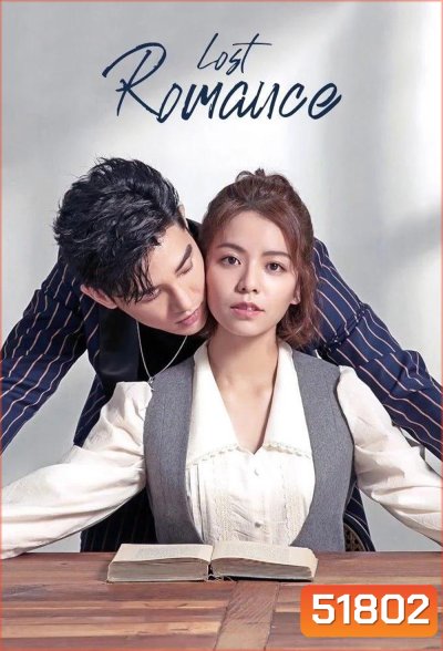 พลิกบทร้ายให้กลายเป็นรัก Lost Romance (2020) 31 ตอนจบ