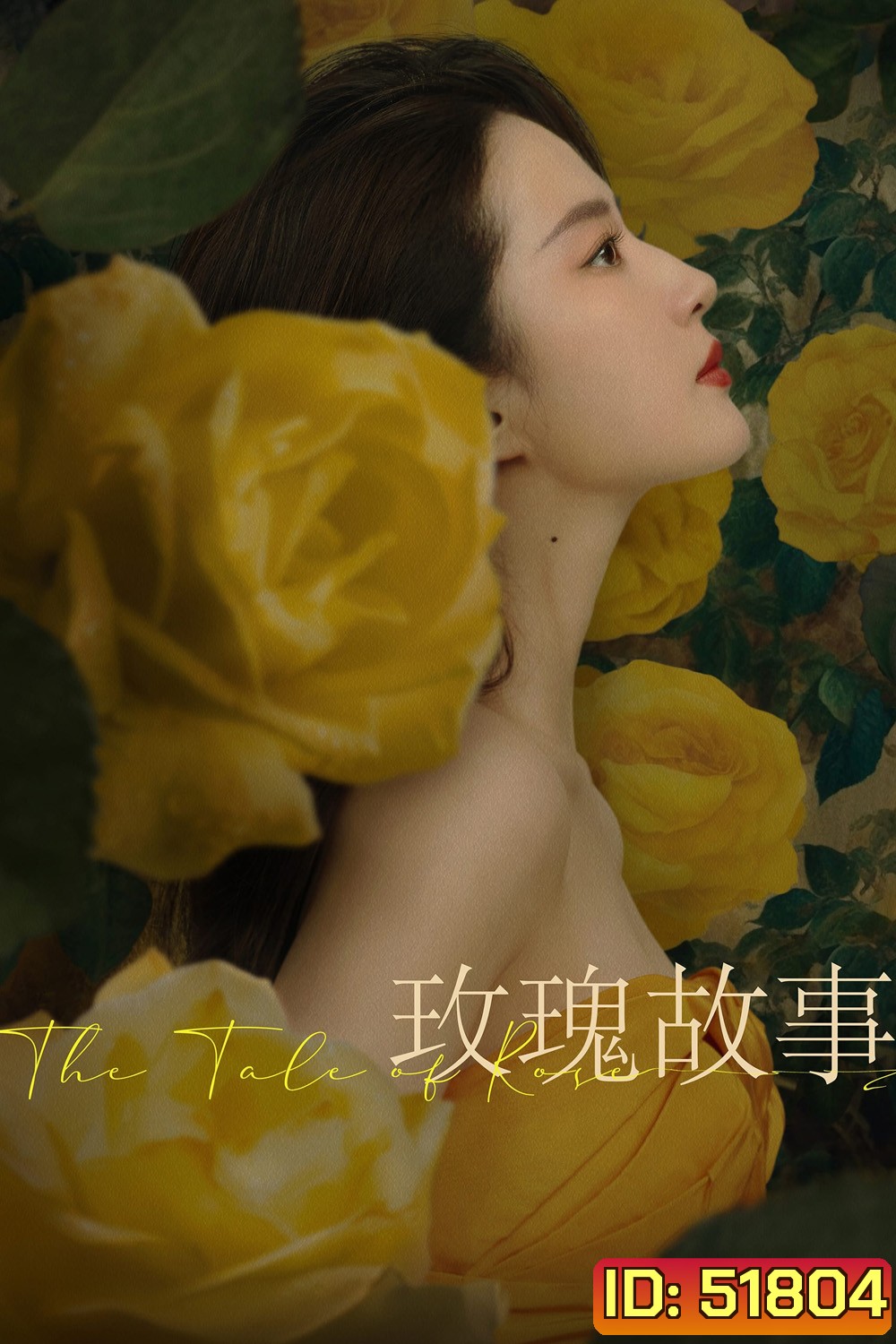 (ตอนที่ 10 เสียงไทยเท่านั้น) The Tale of Rose (2024) กุหลาบร้อยรัก (38 ตอนจบ)
