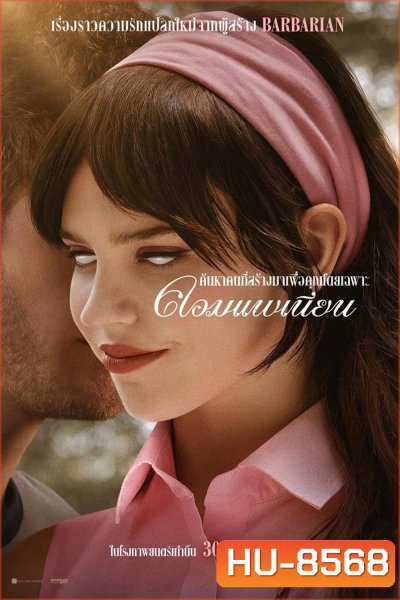 (ZOOM ชัด V.1) Companion (2025) คอมแพเนียน