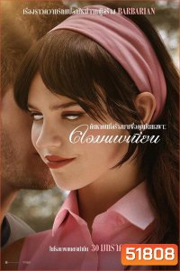(ZOOM ชัด V.1) Companion (2025) คอมแพเนียน