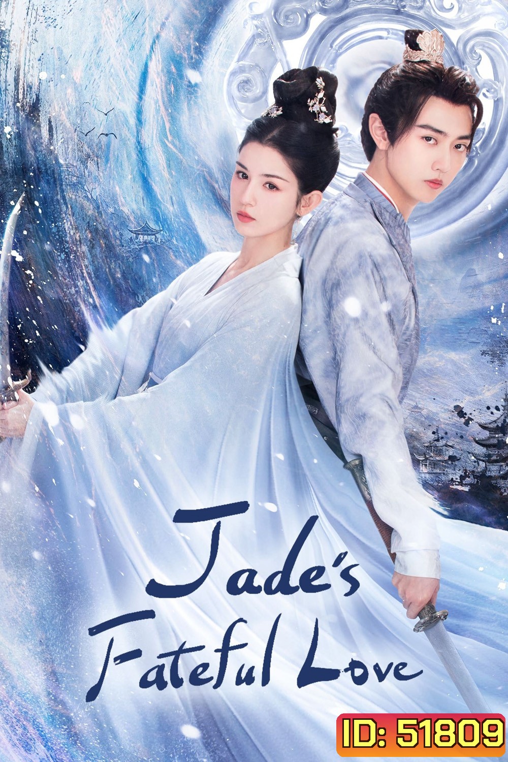 ปาฏิหาริย์รักหยกวิเศษ Jades Fateful Love (2024) 24 ตอน