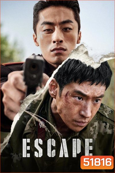Escape (2024) หนี ให้พ้นนรก
