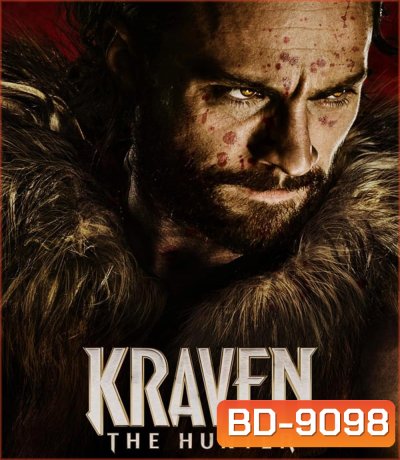 Kraven The Hunter เครเว่น เดอะ ฮันเตอร์ (2024)