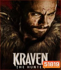 Kraven The Hunter เครเว่น เดอะ ฮันเตอร์ (2024)