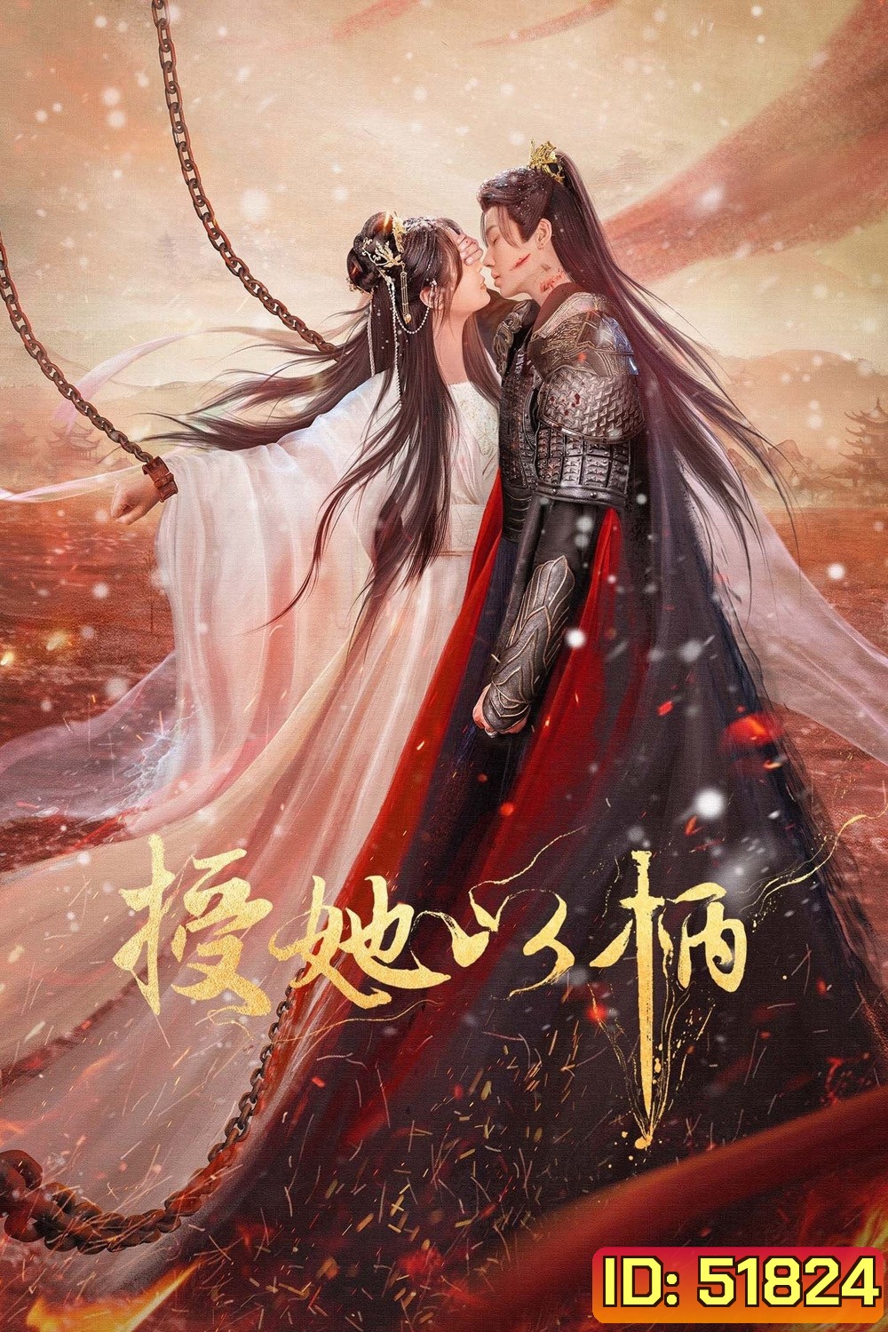 [Mini-Series] จอมนางกู้บัลลังก์ A Tale of Love and Loyalty [2024] 20 ตอนจบ