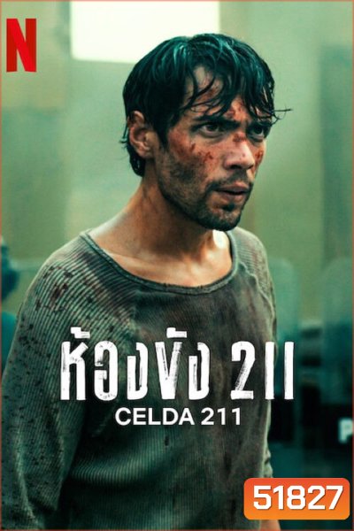 Prison Cell 211 ห้องขัง 211 (2025) 6 ตอนจบ