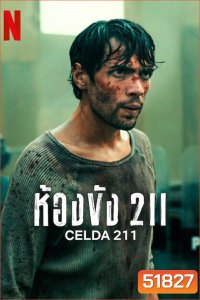 Prison Cell 211 ห้องขัง 211 (2025) 6 ตอนจบ