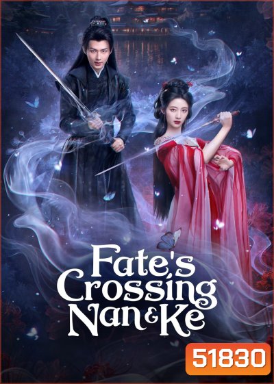 [Mini-Series] ห้วงฝันหนานเคอ Fates Crossing Nan & Ke (2024) 24 ตอนจบ