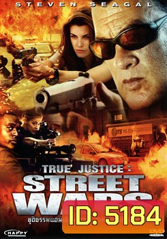 True Justice: Street Wars ยุติธรรมแดนเถื่อน ตอน สงครามแก๊งค์เถื่อน