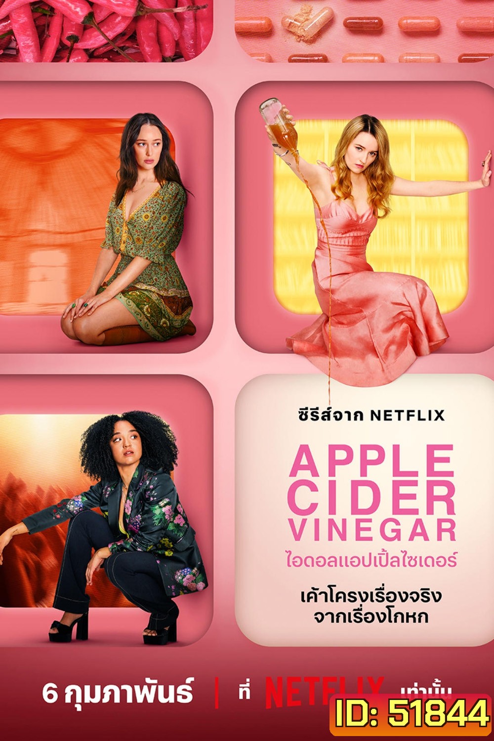 {ตอนที่ 2 ไม่มีซับอังกฤษ}ไอดอลแอปเปิ้ลไซเดอร์ Apple Cider Vinegar (2025) 6 ตอนจบ