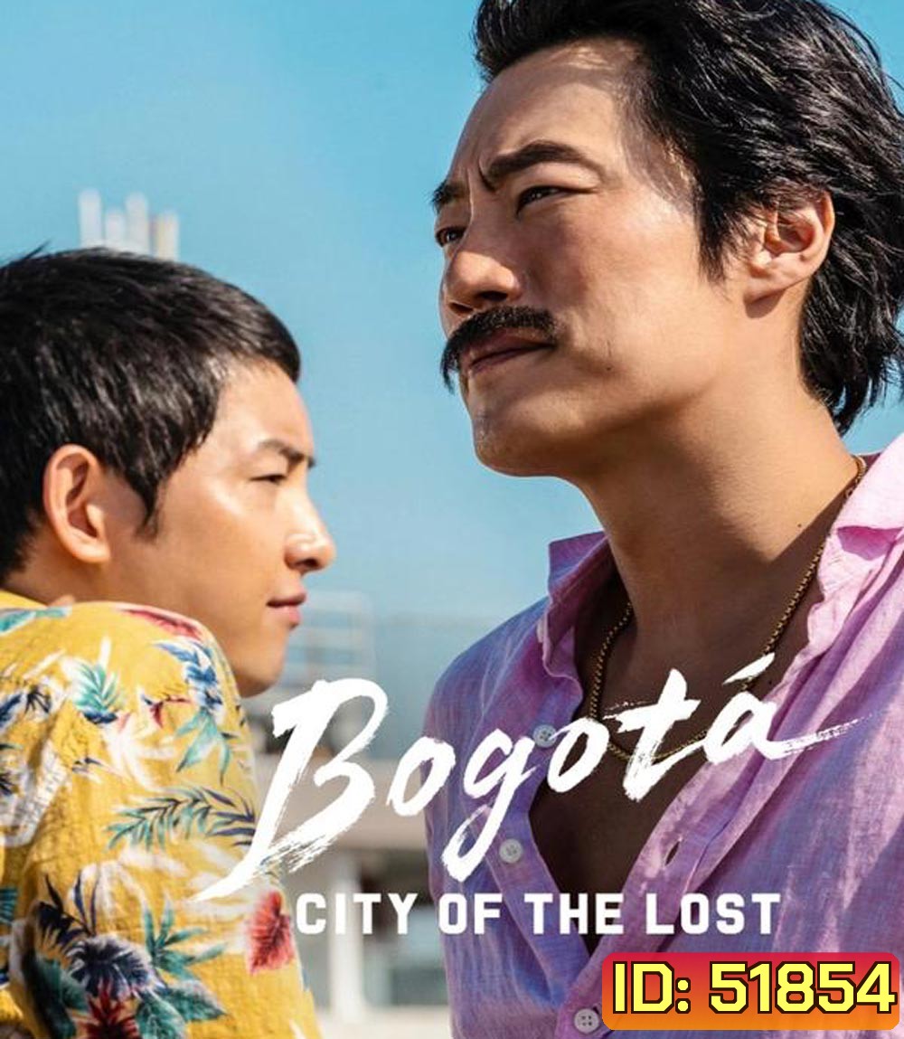 Bogota City of the Lost โบโกตา เมืองคนหลง (2024)