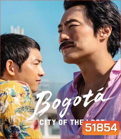 Bogota City of the Lost โบโกตา เมืองคนหลง (2024)