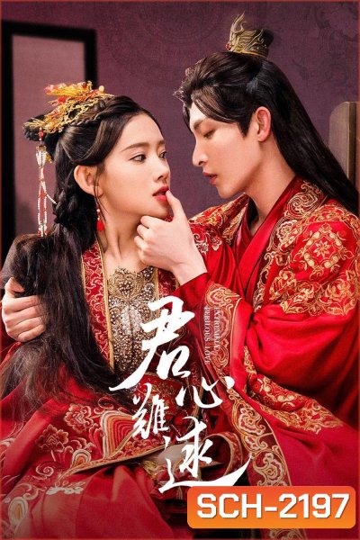 [Mini-Series] ลิขิตแค้นแฝงรัก Extremely Perilous Love [2023] 24 ตอนจบ