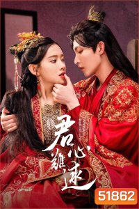[Mini-Series] ลิขิตแค้นแฝงรัก Extremely Perilous Love [2023] 24 ตอนจบ