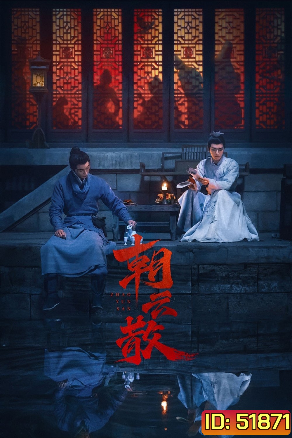 Towards the Truth (2025) 16 ตอนจบ