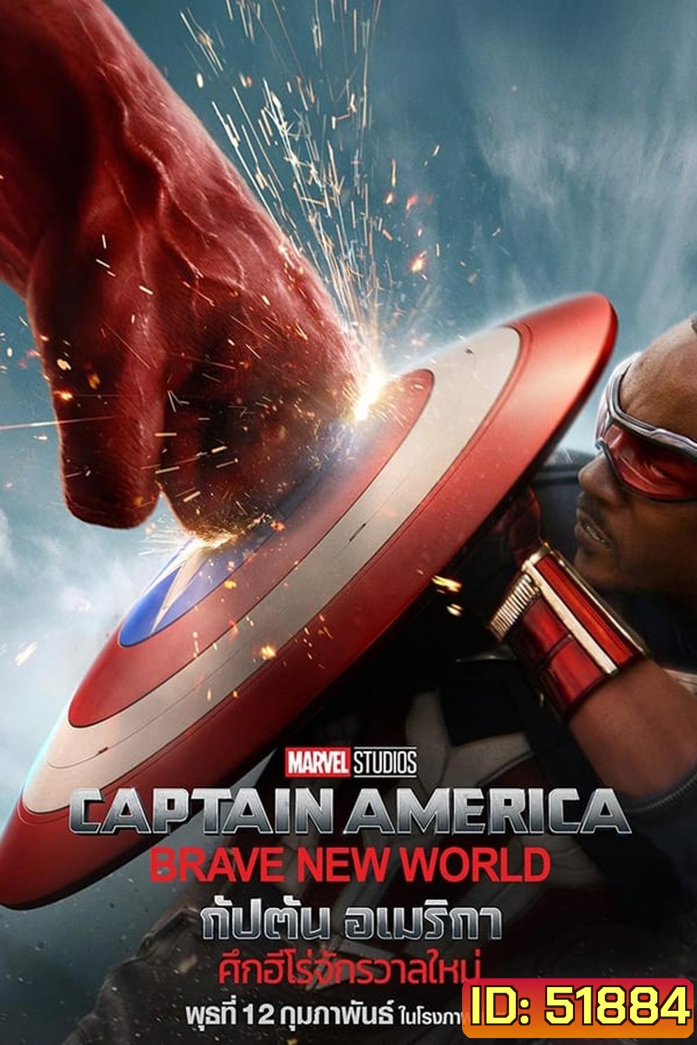 (ZOOM ชัด V.1) Captain America Brave New World กัปตัน อเมริกา ศึกฮีโร่จักรวาลใหม่ (2025)